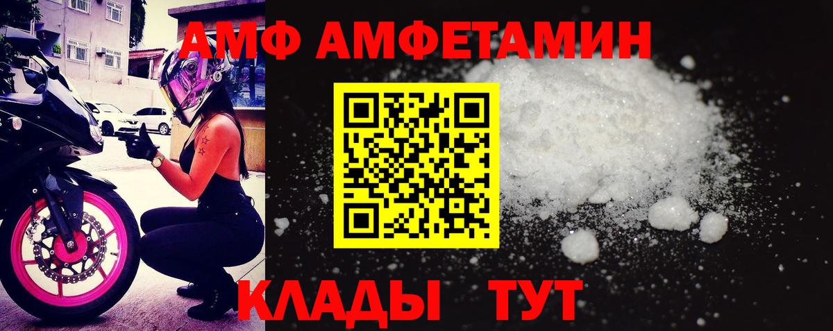 АМФ 97% Свободный
