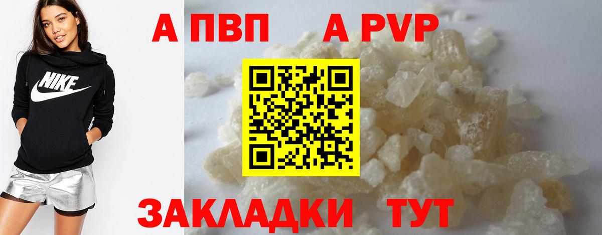 Alfa_PVP Crystall  APVP  Свободный  Альфа ПВП СК  Вход с VPN  Alfa_PVP СК 