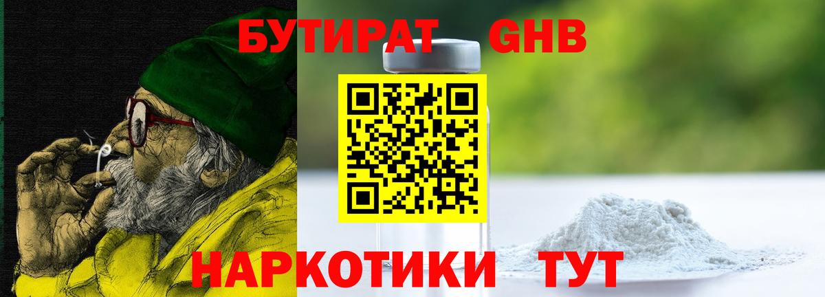 Свободный  Бутират 99%  Вход с VPN 