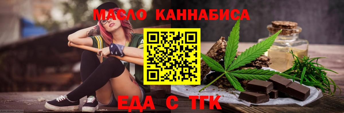 Свободный  Еда ТГК конопля  Вход с VPN 