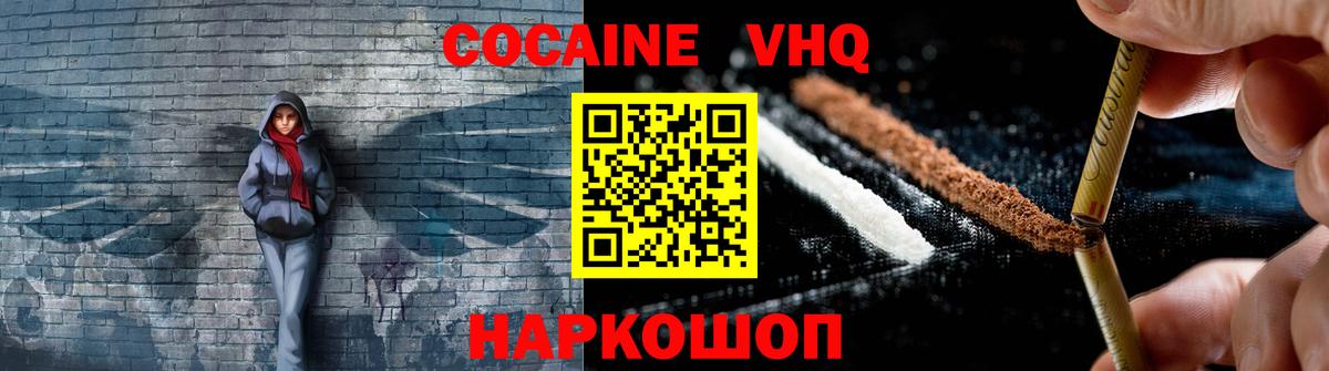Cocaine Колумбийский  Вход с VPN  Кокаин Fish Scale  Свободный 