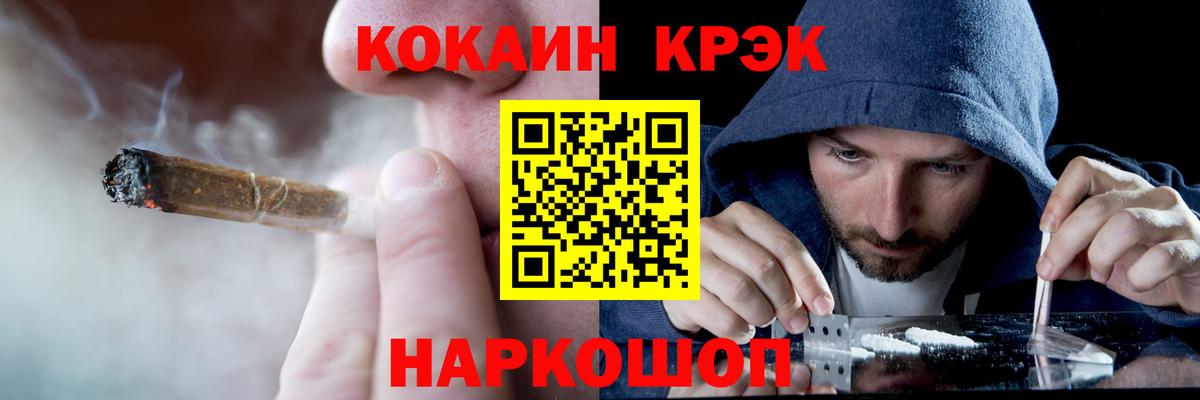 КОКАИН Fish Scale Свободный