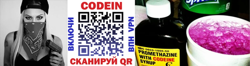 Кодеин напиток Lean (лин)  ссылка на мегу   Свободный 