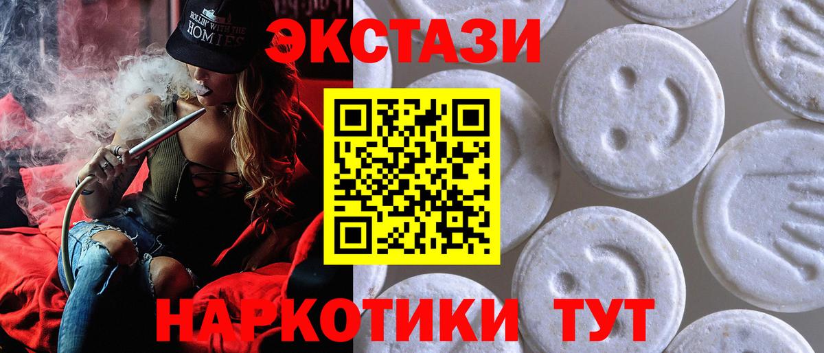 Свободный  Ecstasy Cube  Ecstasy  Вход с VPN  ЭКСТАЗИ 280 MDMA 