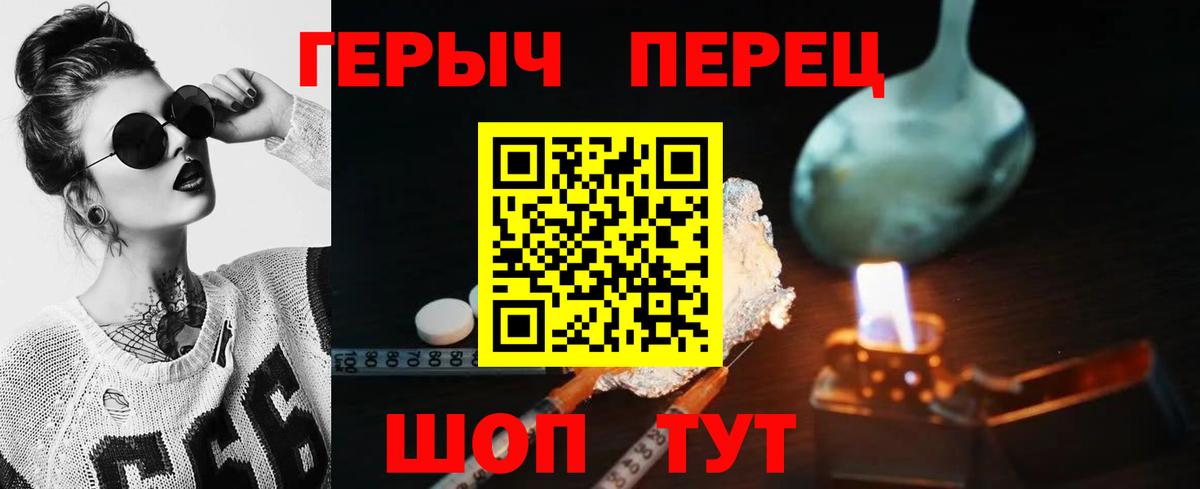 Свободный  Героин герыч  Вход с VPN 