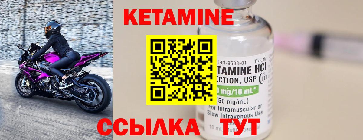 КЕТАМИН ketamine  Вход с VPN  Свободный 