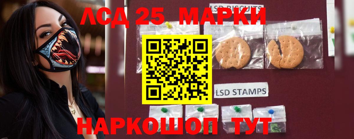 LSD-25 экстази кислота Свободный