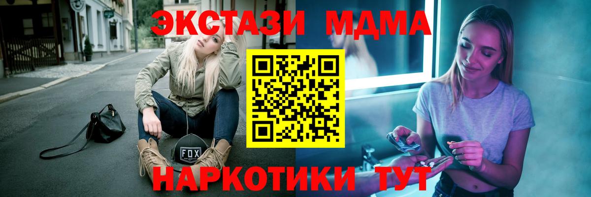 Свободный  MDMA crystal  Вход с VPN  MDMA Molly 