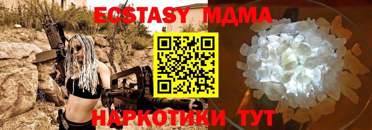МДМА crystal Свободный