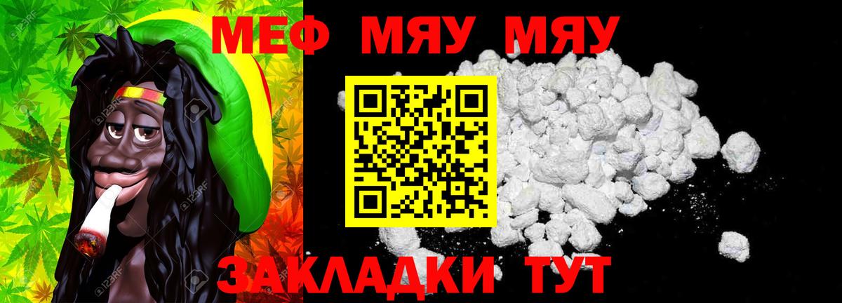 МЕФ  Мефедрон мука  Вход с VPN  Свободный  сколько стоит  Меф VHQ 
