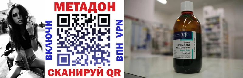 Метадон белоснежный  нарко площадка Telegram  Свободный 