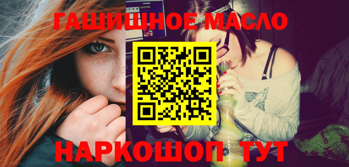 ТГК вейп с тгк    ссылки  Вход с VPN  Свободный  Дистиллят ТГК концентрат 