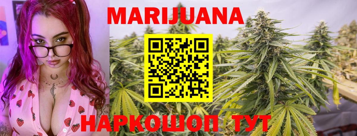Марихуана ГИДРОПОН  Вход с VPN  МАРИХУАНА White Widow  Свободный  Конопля SATIVA & INDICA  Марихуана MAZAR 